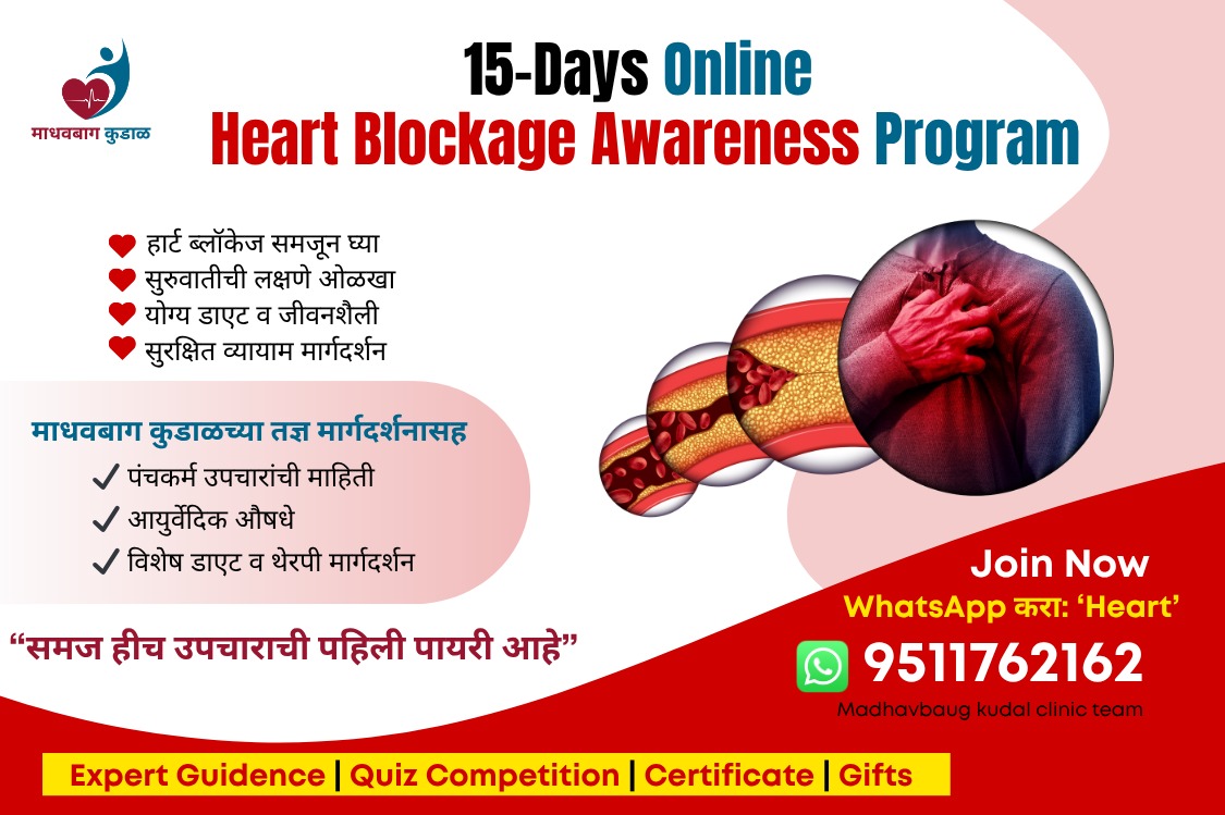 Madhavbaug-Kudal-Sindhudurg